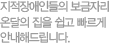 ־Ƶ ڸ ´    ȳص帳ϴ.