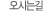 ô±